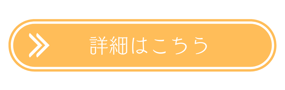 ボタン (1).png